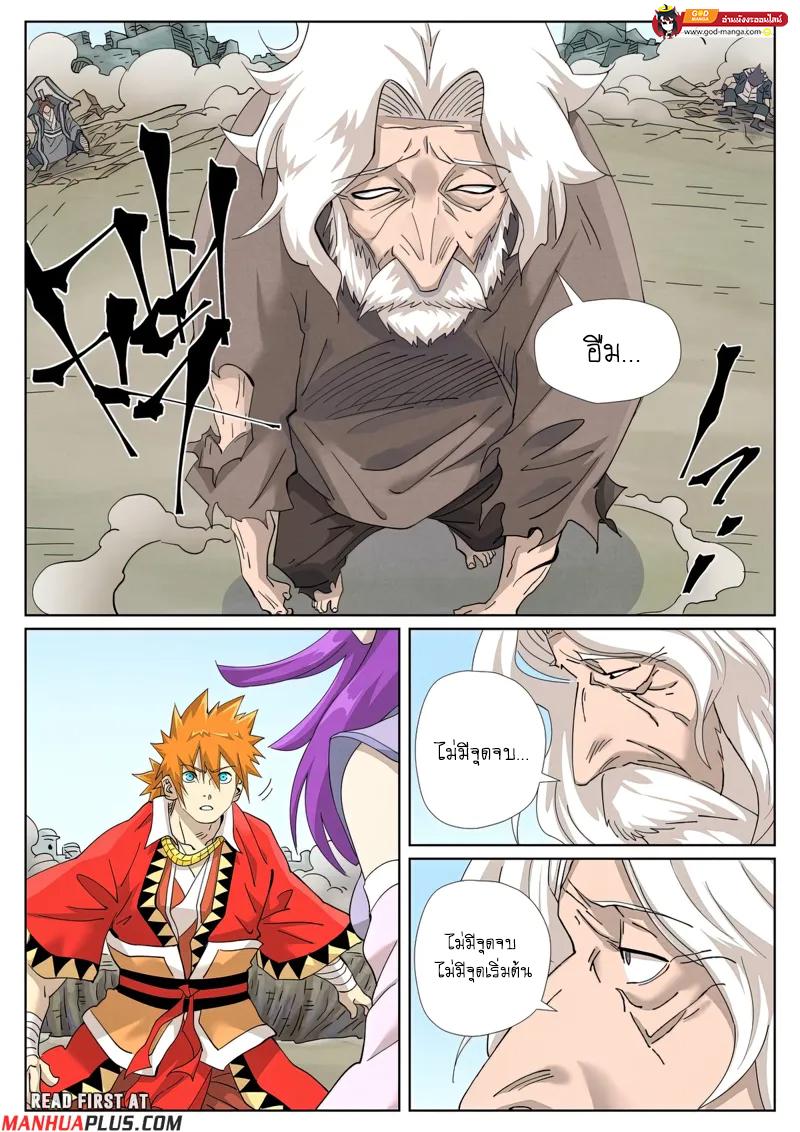 Tales of Demons and Gods Chap 457 - Next Chap 458