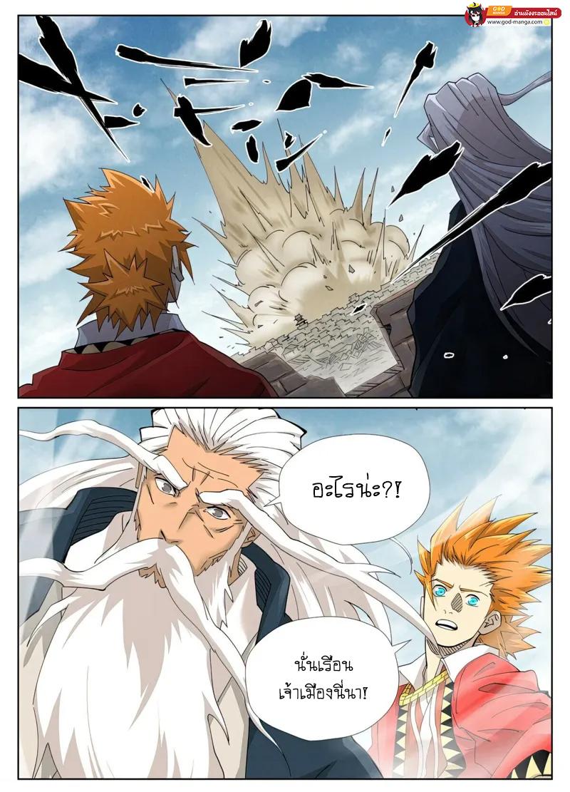 Tales of Demons and Gods Chap 457 - Next Chap 458