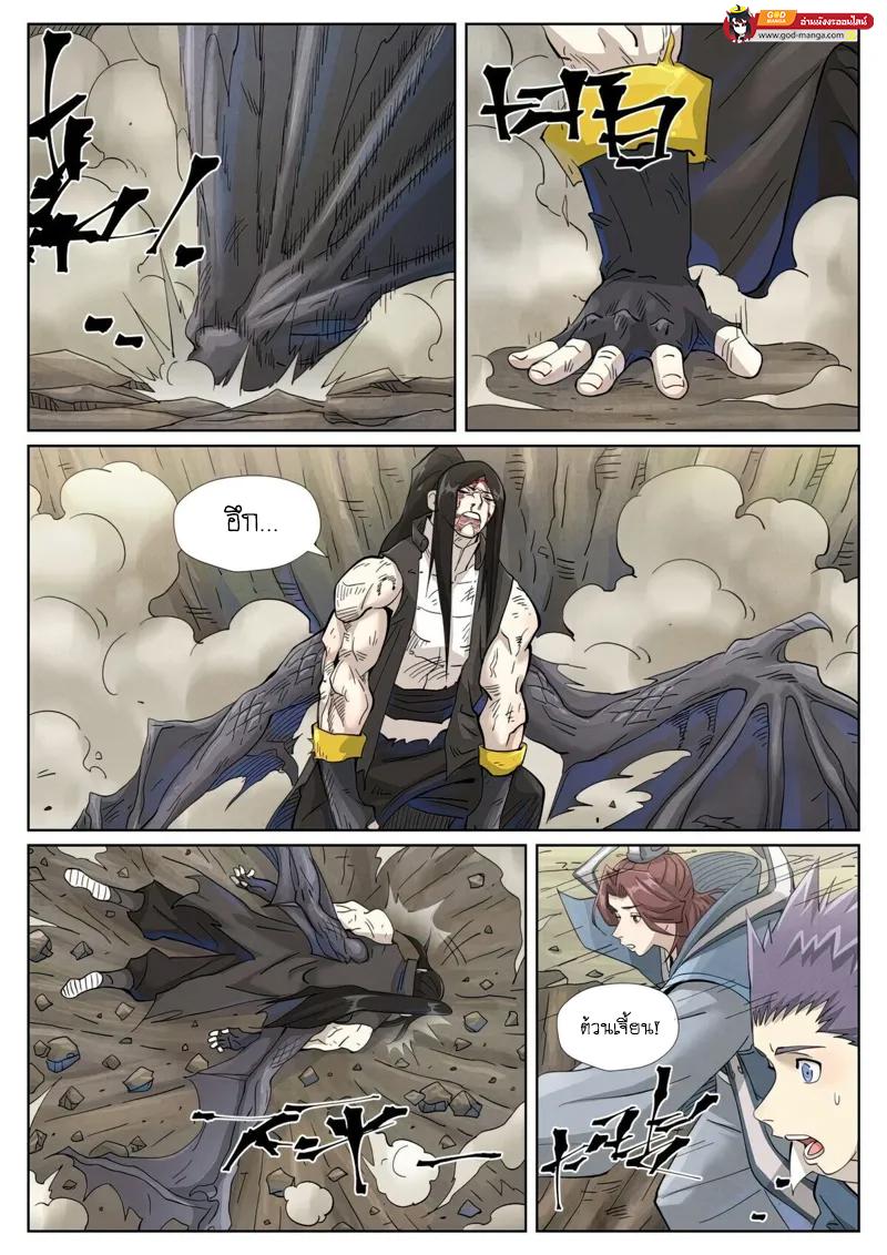 Tales of Demons and Gods Chap 457 - Next Chap 458