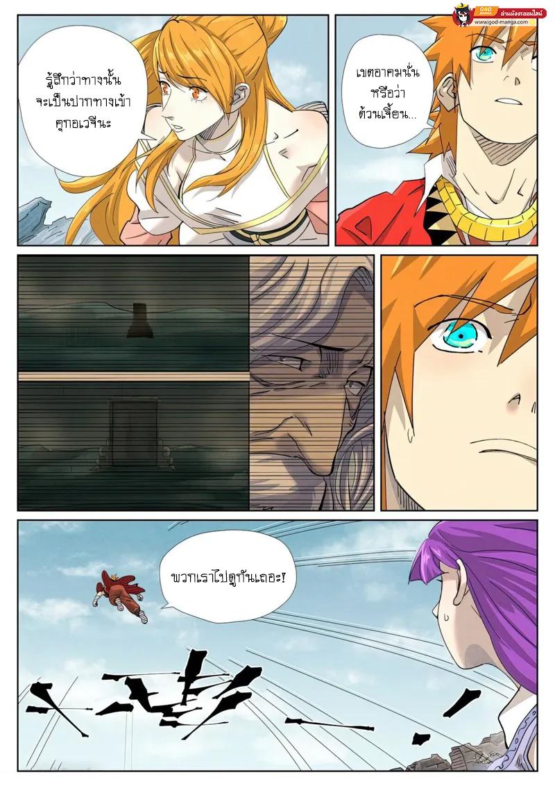 Tales of Demons and Gods Chap 457 - Next Chap 458