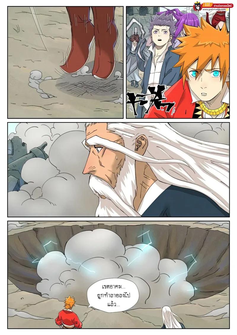 Tales of Demons and Gods Chap 457 - Next Chap 458
