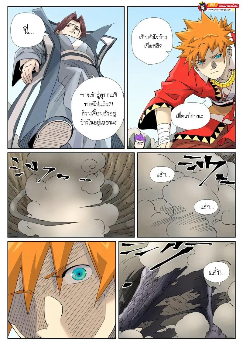 Tales of Demons and Gods Chap 457 - Next Chap 458