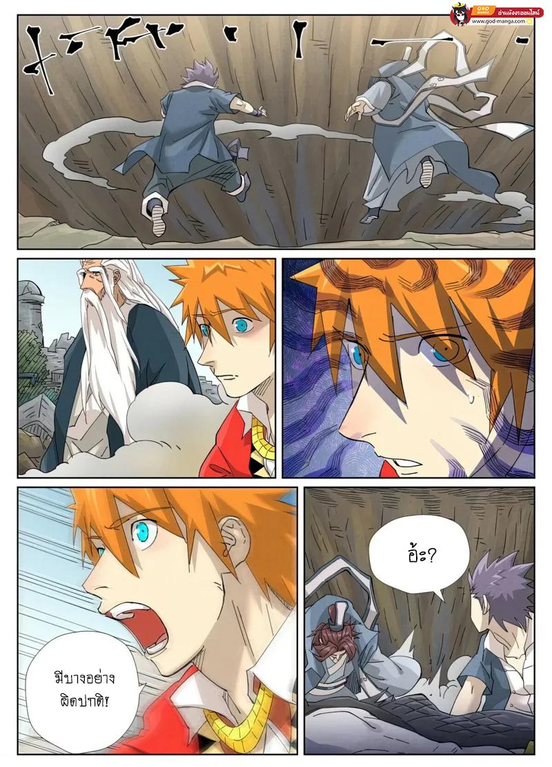 Tales of Demons and Gods Chap 457 - Next Chap 458