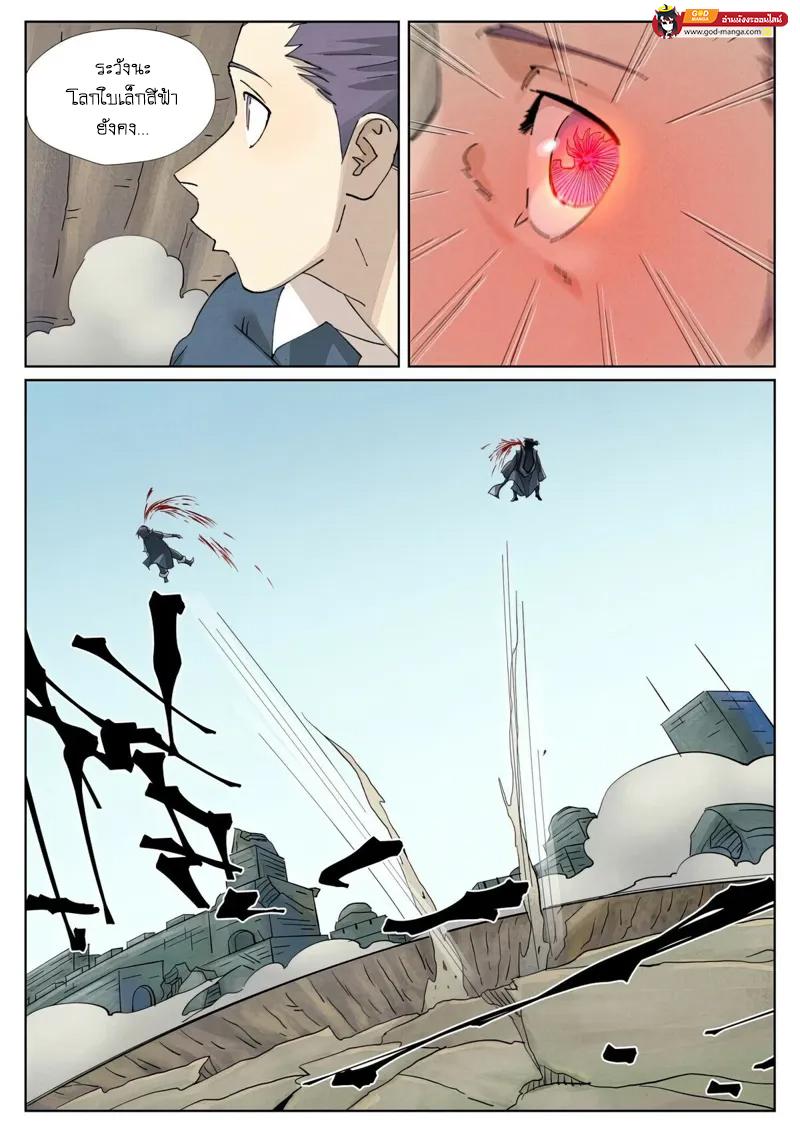 Tales of Demons and Gods Chap 457 - Next Chap 458