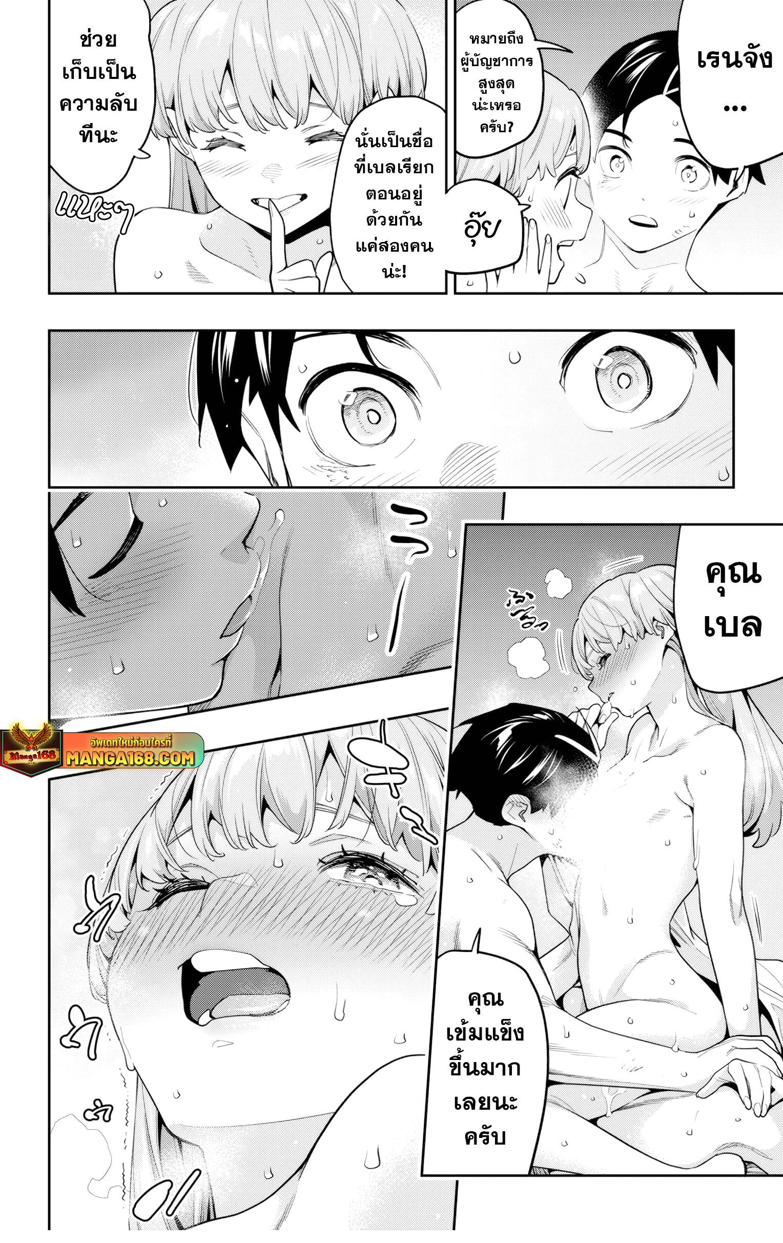 Mato Seihei no Slave สุดยอดทาสแห่งหน่วยพิฆาตมาร Chap 126 - Next Chap 127