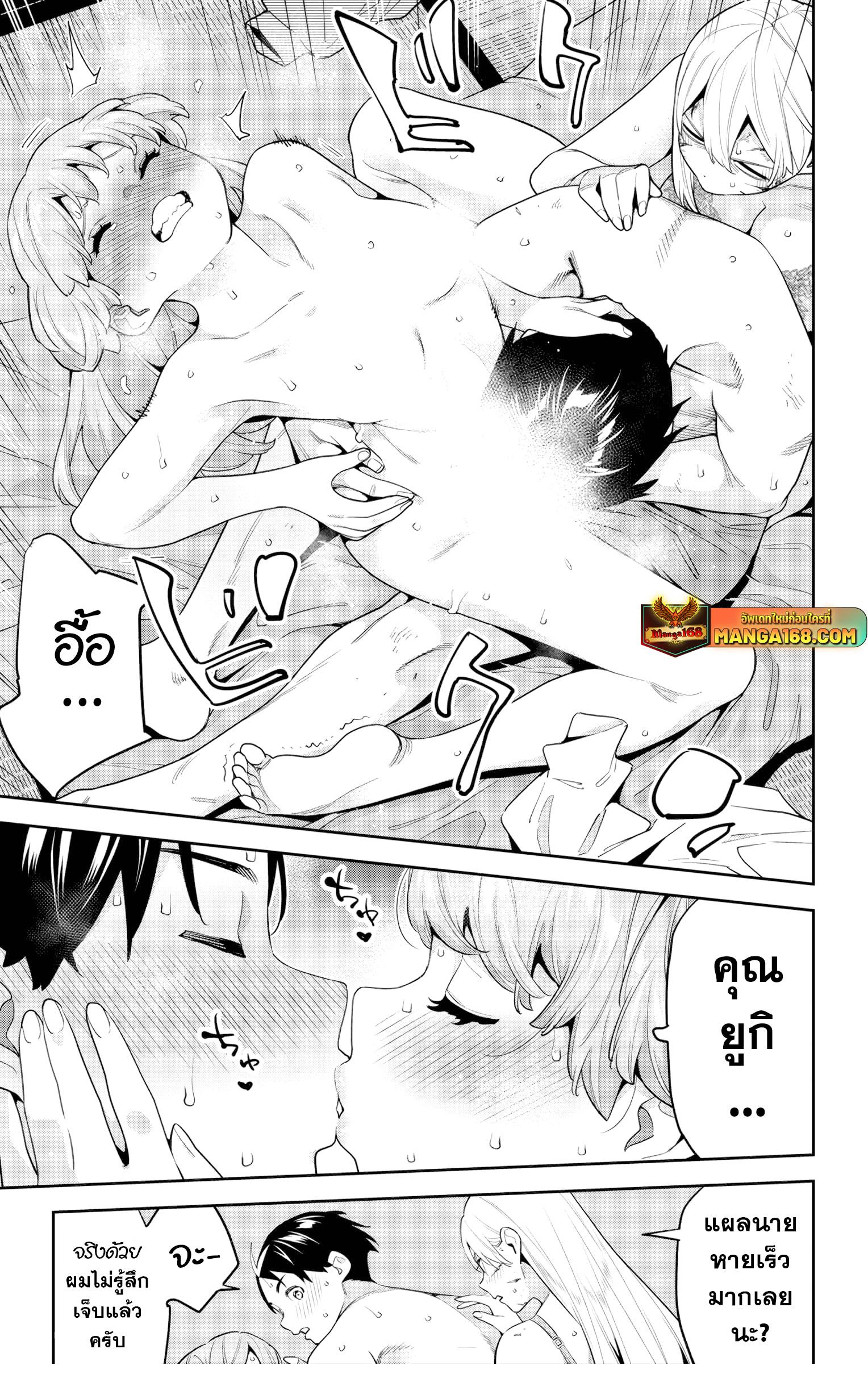 Mato Seihei no Slave สุดยอดทาสแห่งหน่วยพิฆาตมาร Chap 126 - Next Chap 127