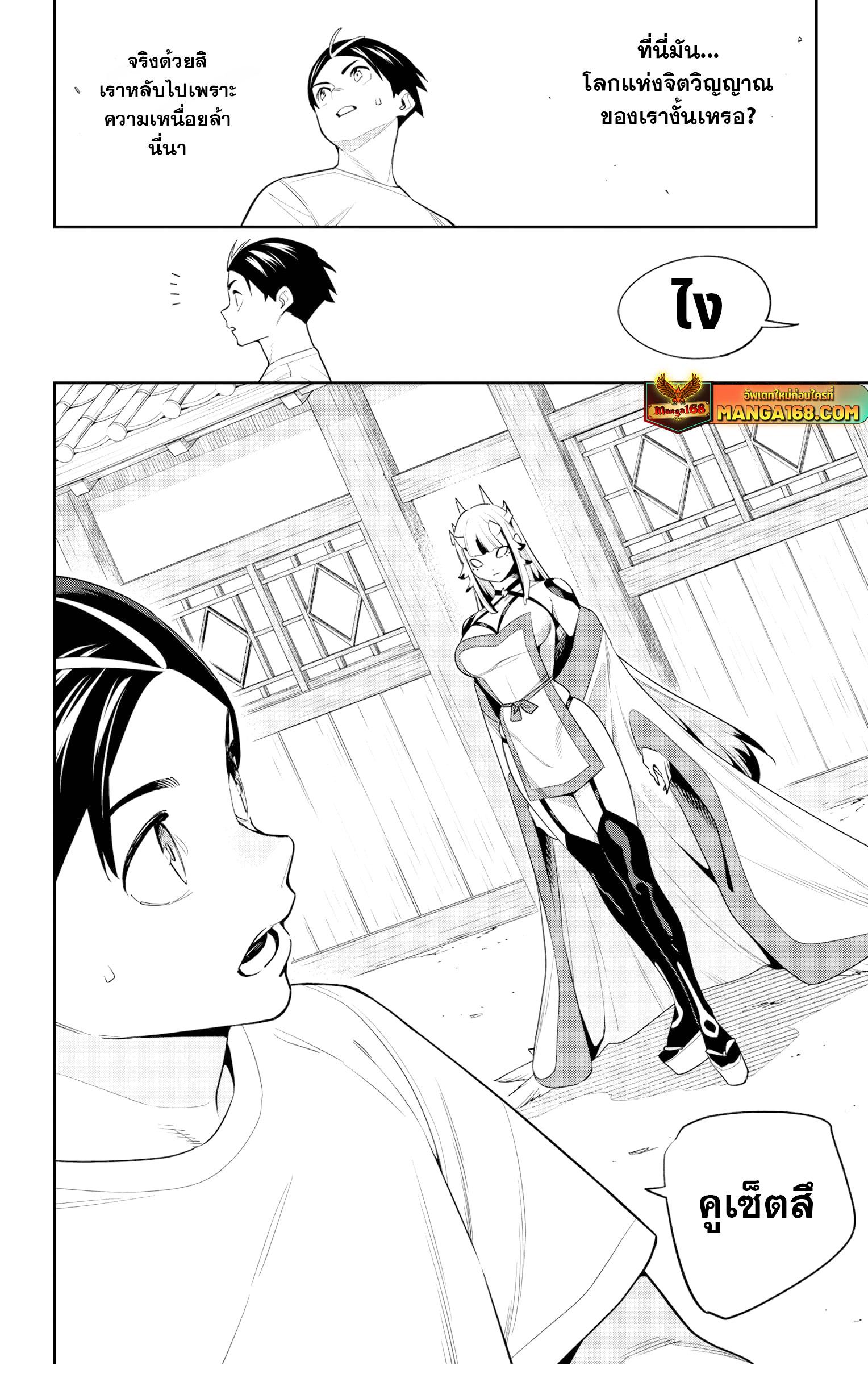 Mato Seihei no Slave สุดยอดทาสแห่งหน่วยพิฆาตมาร Chap 126 - Next Chap 127