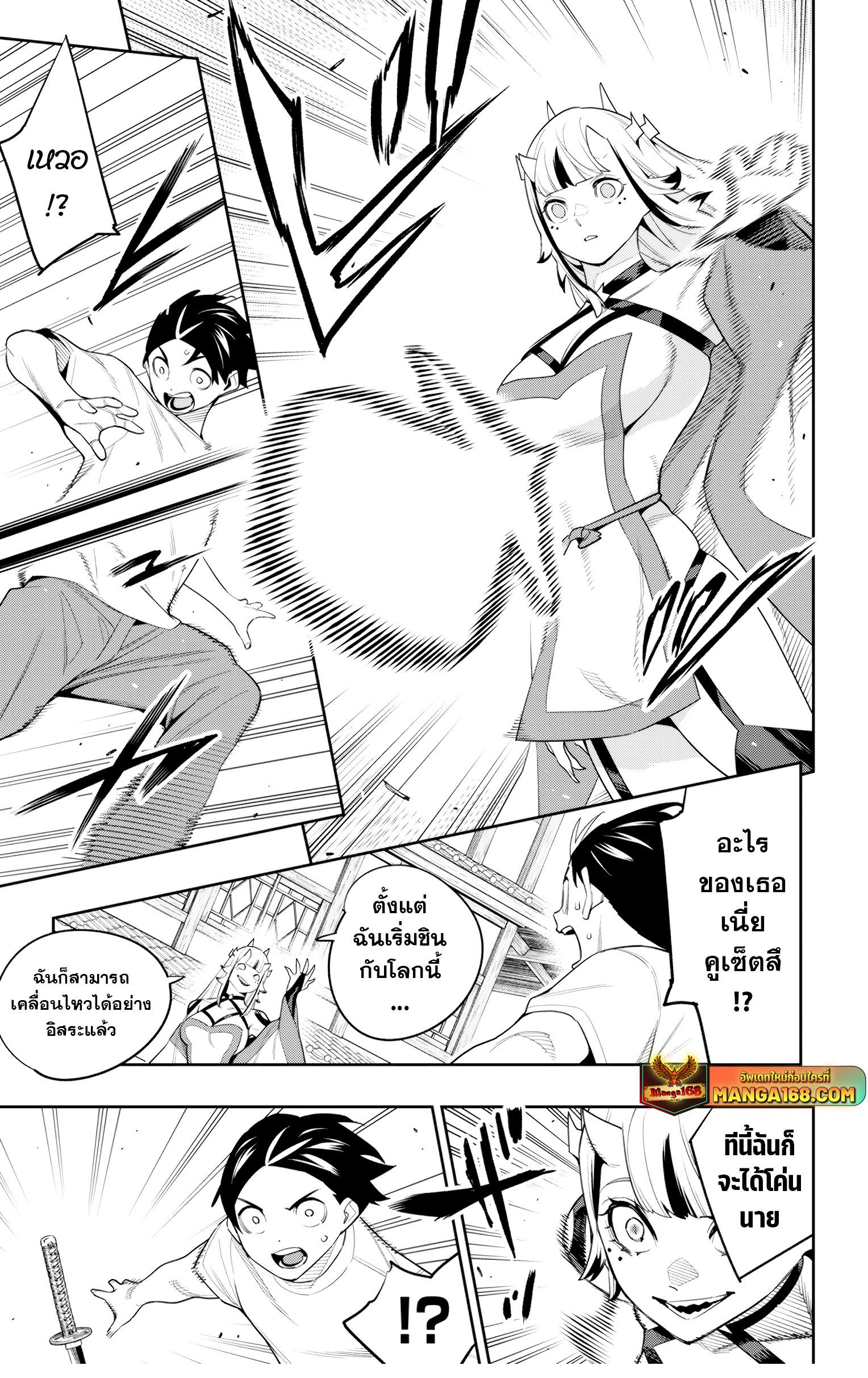 Mato Seihei no Slave สุดยอดทาสแห่งหน่วยพิฆาตมาร Chap 126 - Next Chap 127
