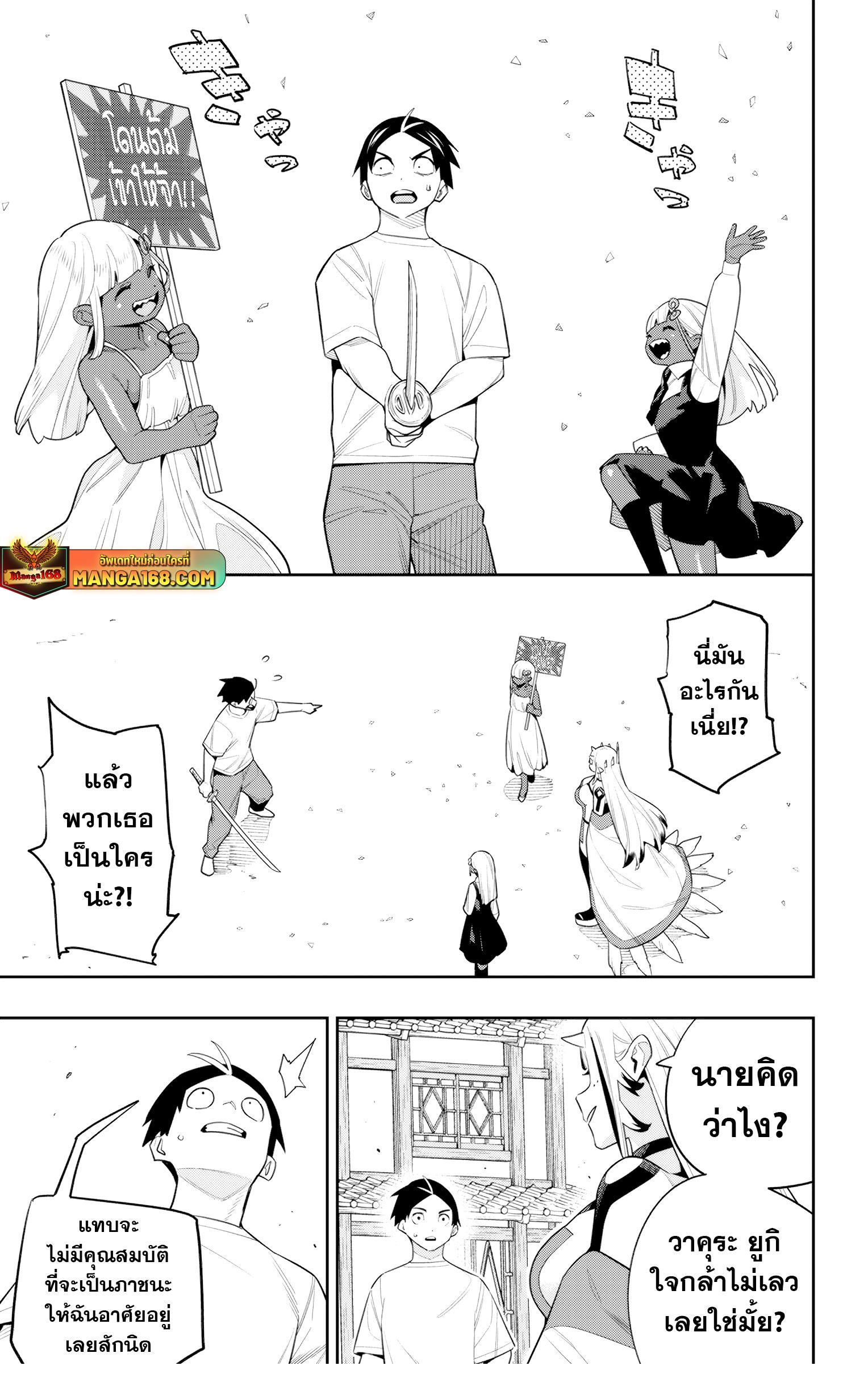 Mato Seihei no Slave สุดยอดทาสแห่งหน่วยพิฆาตมาร Chap 126 - Next Chap 127