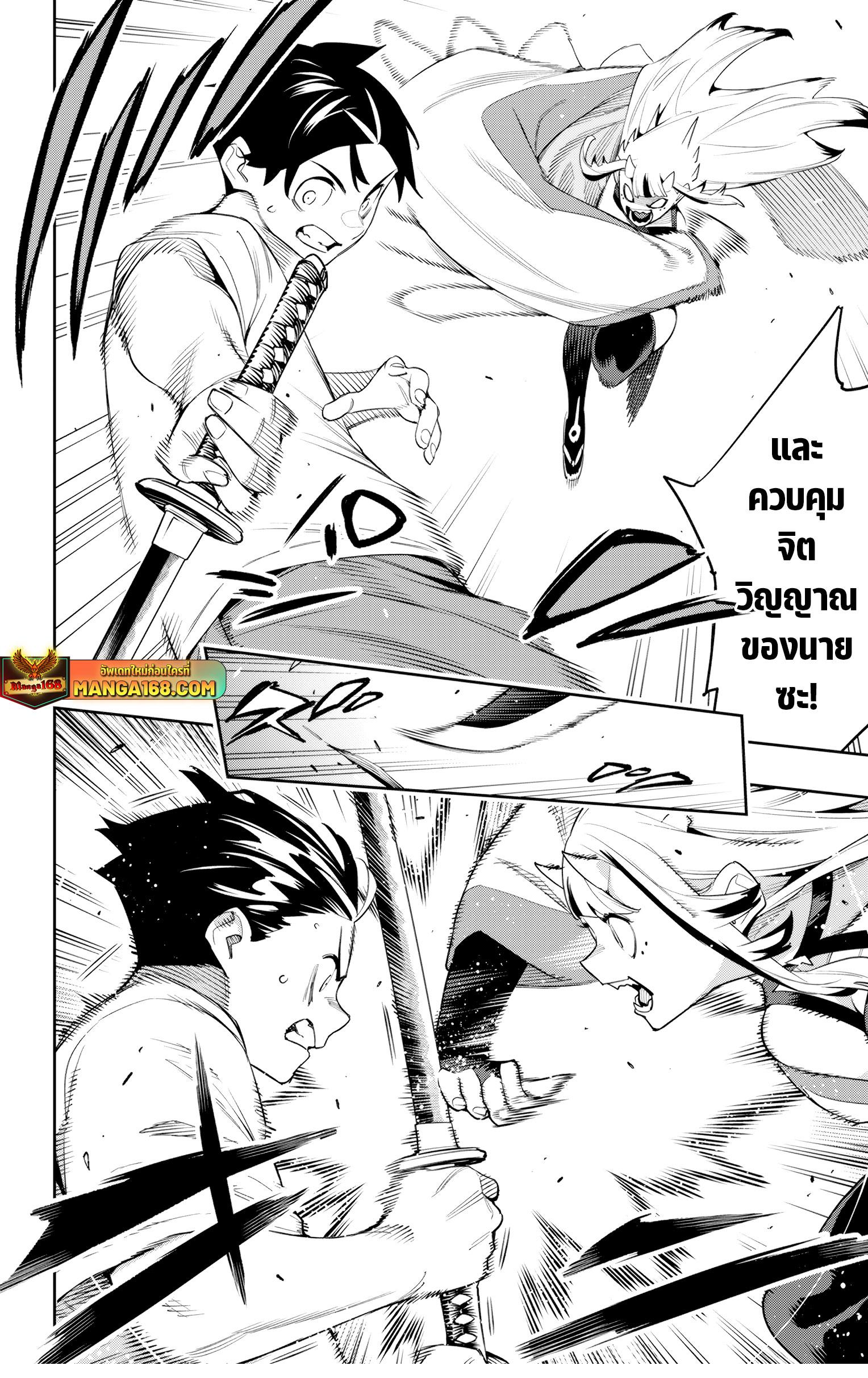 Mato Seihei no Slave สุดยอดทาสแห่งหน่วยพิฆาตมาร Chap 126 - Next Chap 127