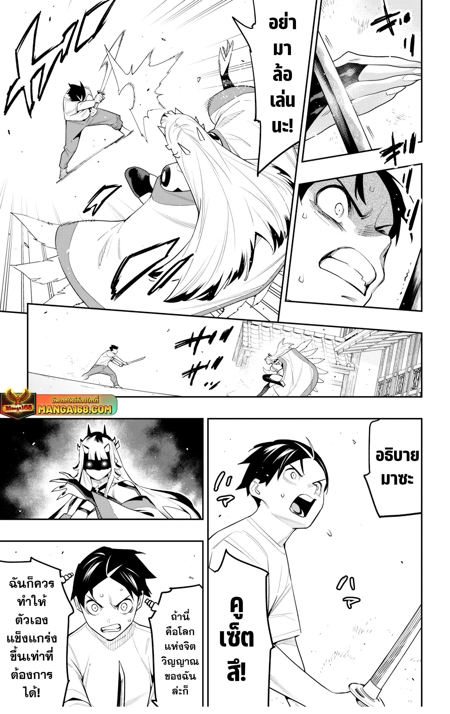 Mato Seihei no Slave สุดยอดทาสแห่งหน่วยพิฆาตมาร Chap 126 - Next Chap 127