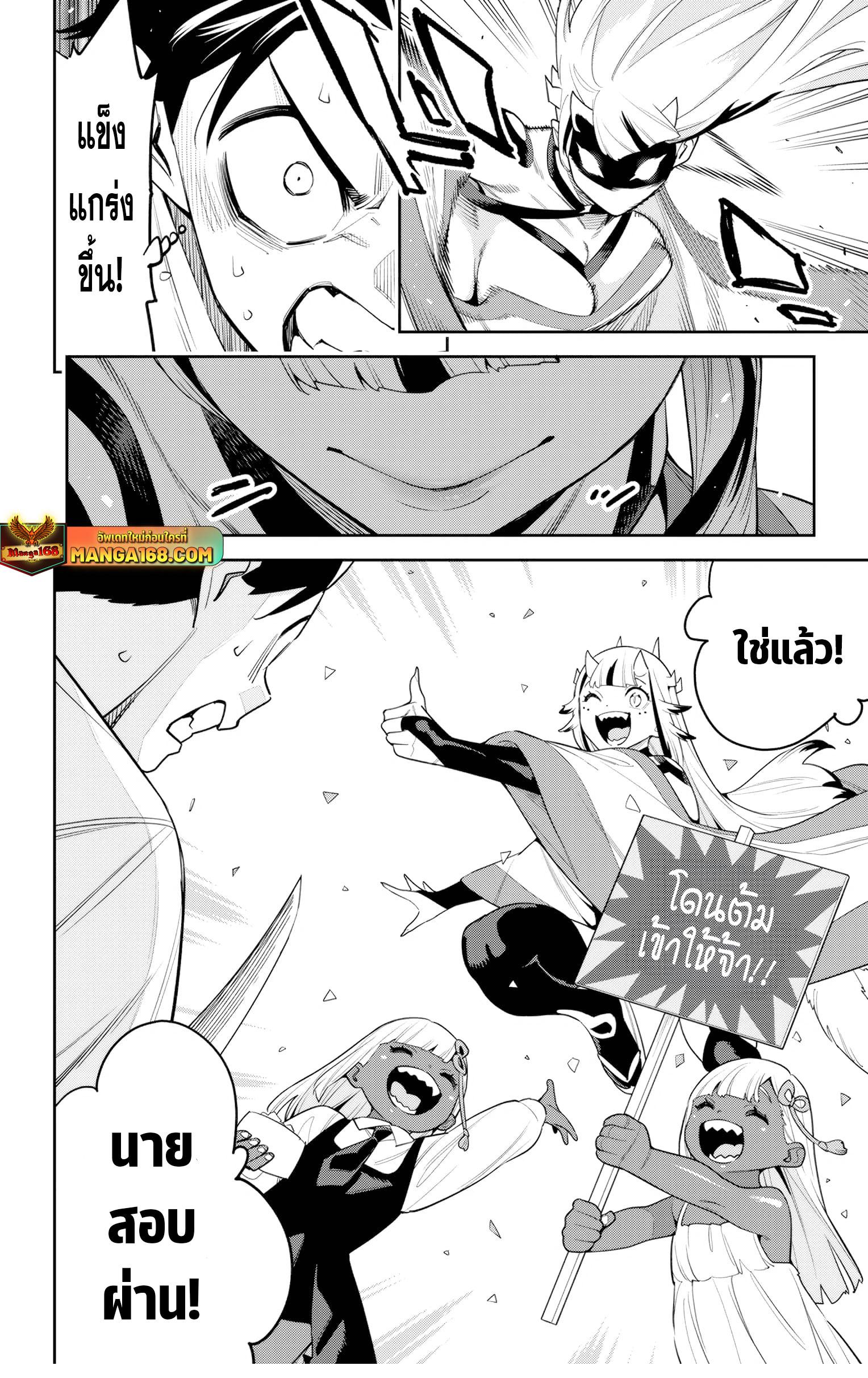 Mato Seihei no Slave สุดยอดทาสแห่งหน่วยพิฆาตมาร Chap 126 - Next Chap 127