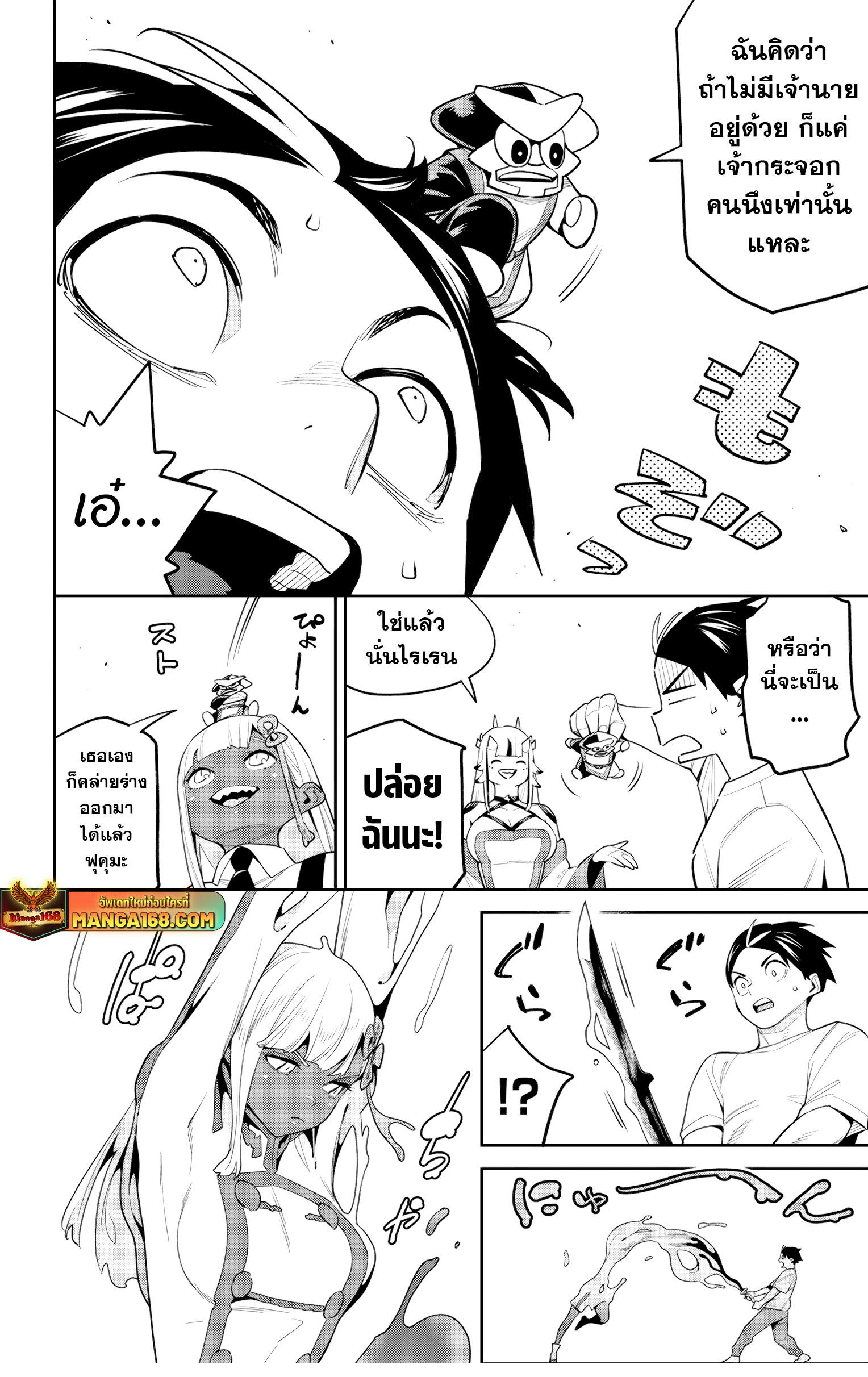 Mato Seihei no Slave สุดยอดทาสแห่งหน่วยพิฆาตมาร Chap 126 - Next Chap 127