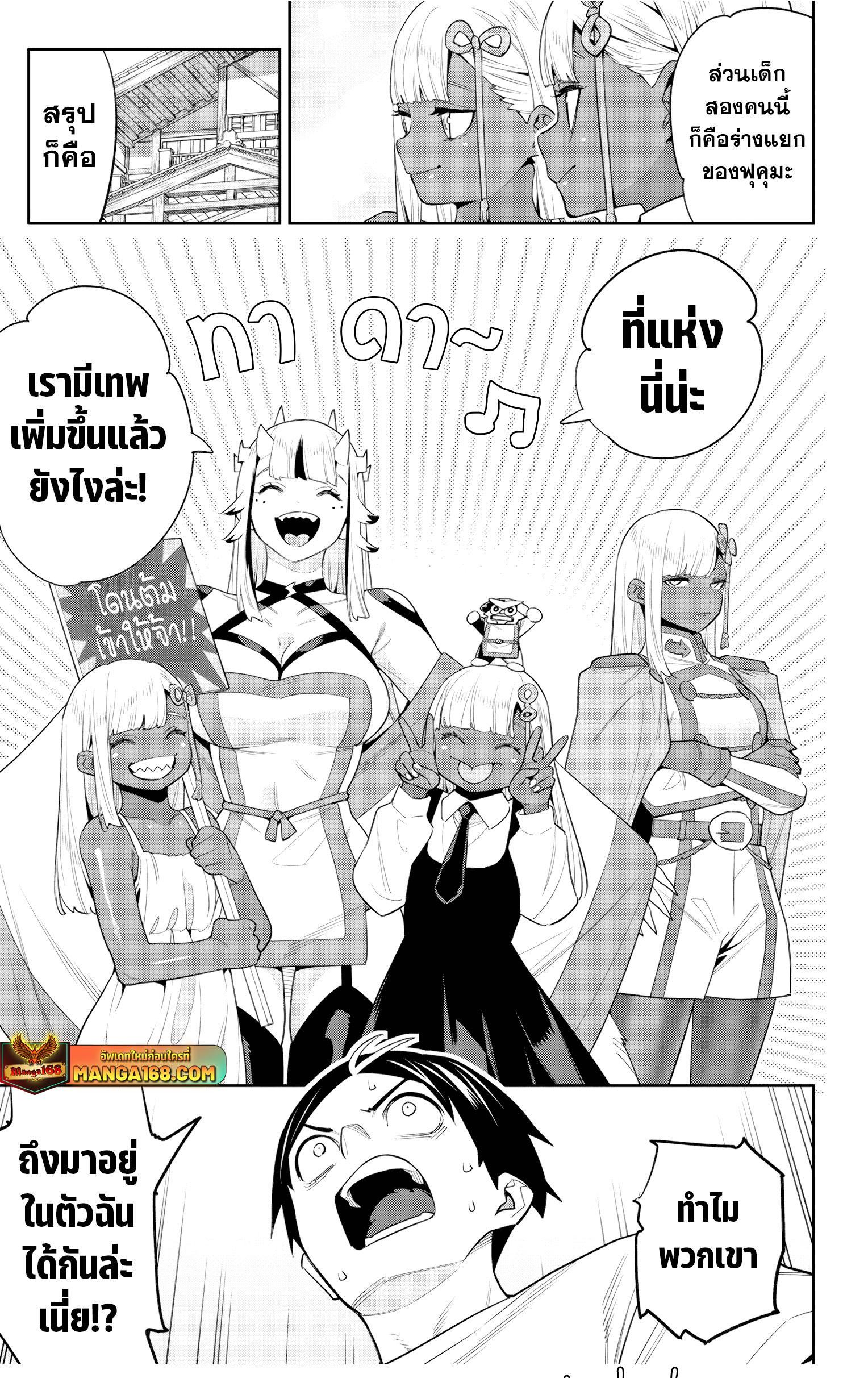 Mato Seihei no Slave สุดยอดทาสแห่งหน่วยพิฆาตมาร Chap 126 - Next Chap 127