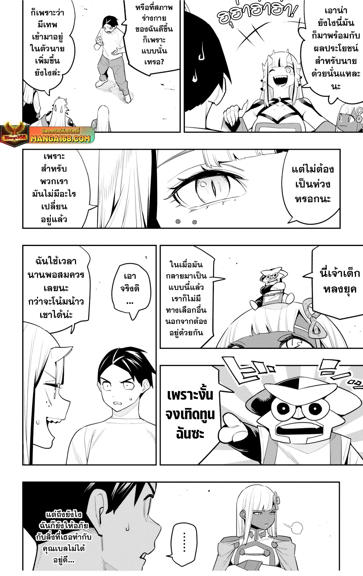 Mato Seihei no Slave สุดยอดทาสแห่งหน่วยพิฆาตมาร Chap 126 - Next Chap 127