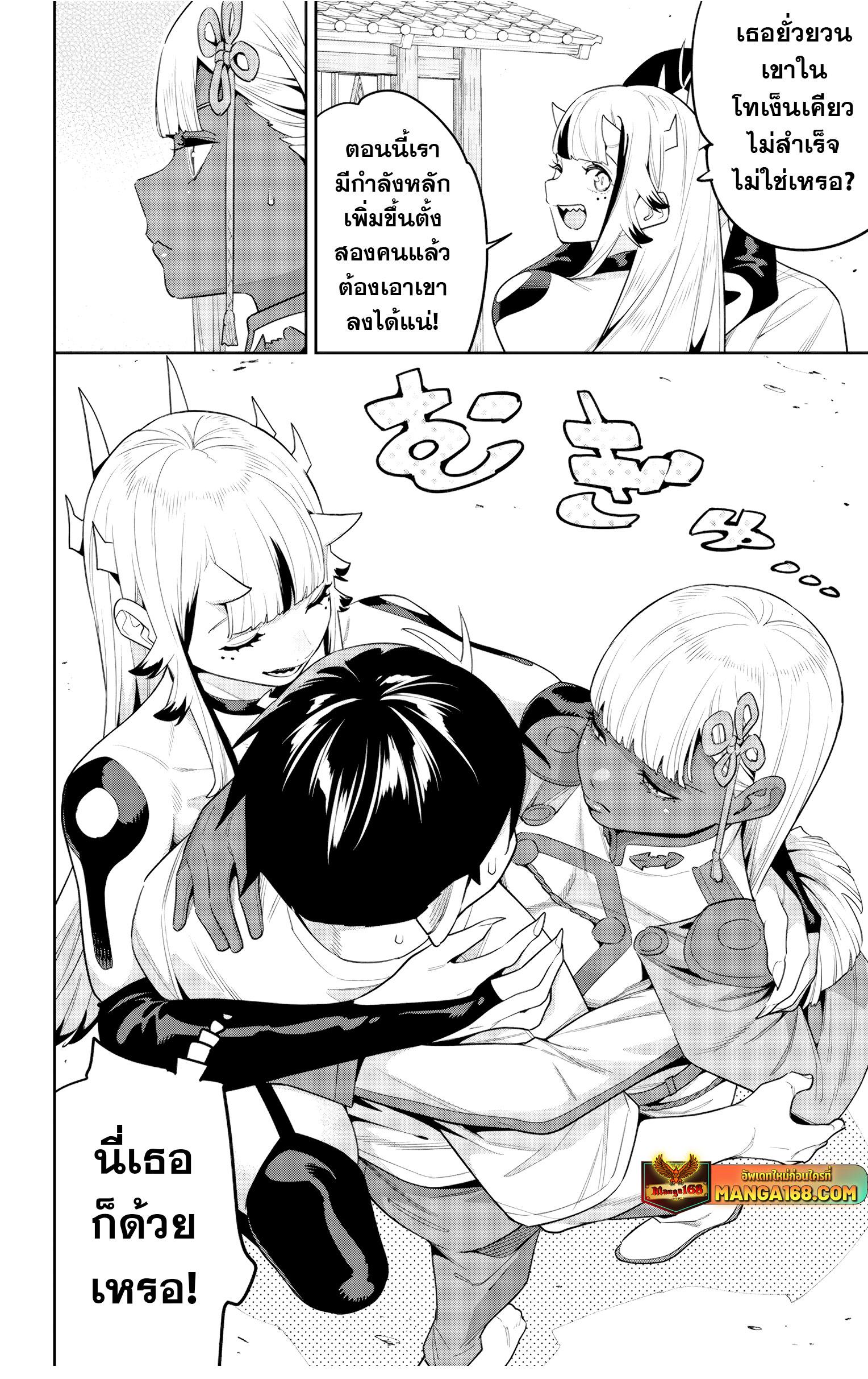 Mato Seihei no Slave สุดยอดทาสแห่งหน่วยพิฆาตมาร Chap 126 - Next Chap 127