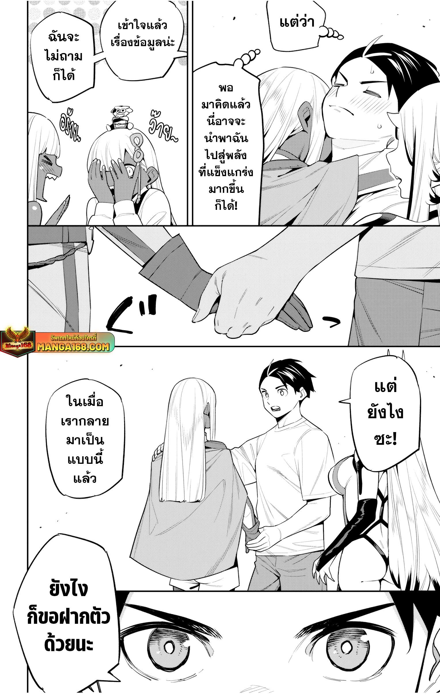 Mato Seihei no Slave สุดยอดทาสแห่งหน่วยพิฆาตมาร Chap 126 - Next Chap 127