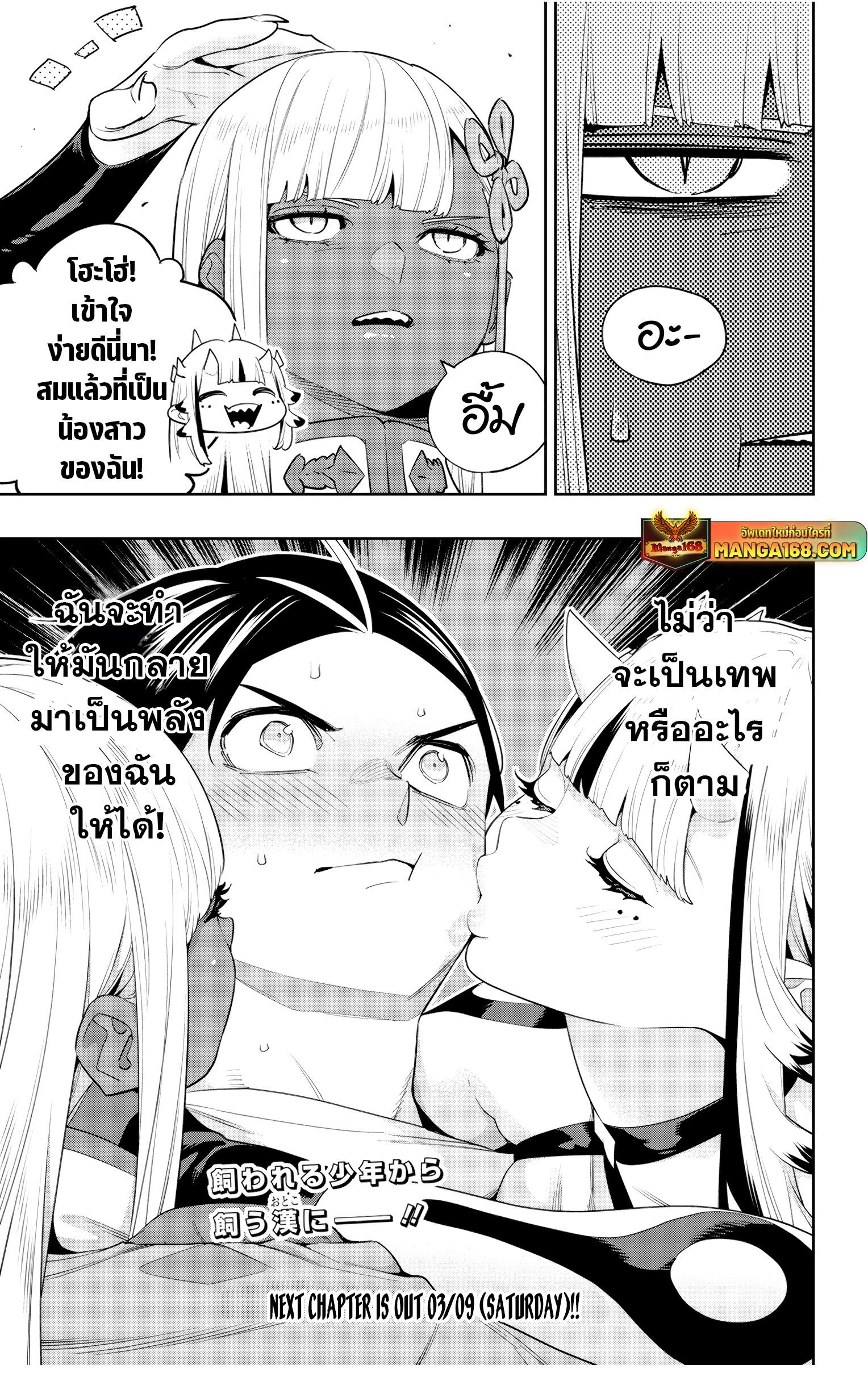 Mato Seihei no Slave สุดยอดทาสแห่งหน่วยพิฆาตมาร Chap 126 - Next Chap 127