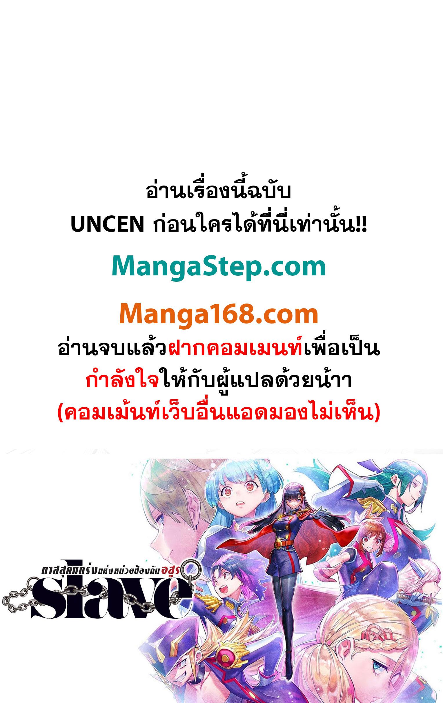 Mato Seihei no Slave สุดยอดทาสแห่งหน่วยพิฆาตมาร Chap 126 - Next Chap 127