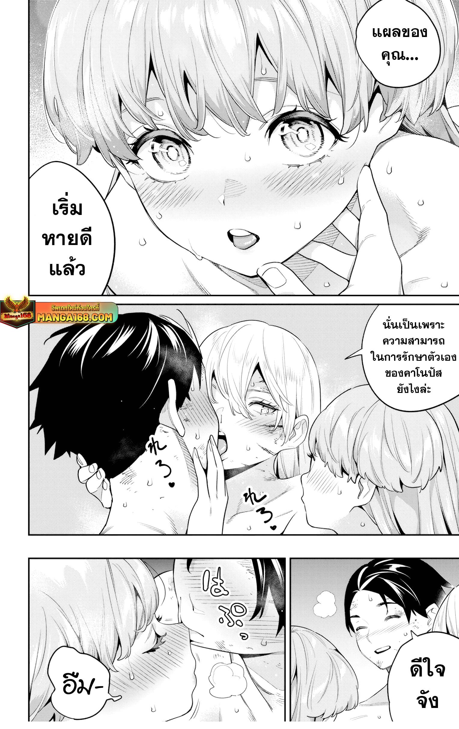 Mato Seihei no Slave สุดยอดทาสแห่งหน่วยพิฆาตมาร Chap 126 - Next Chap 127