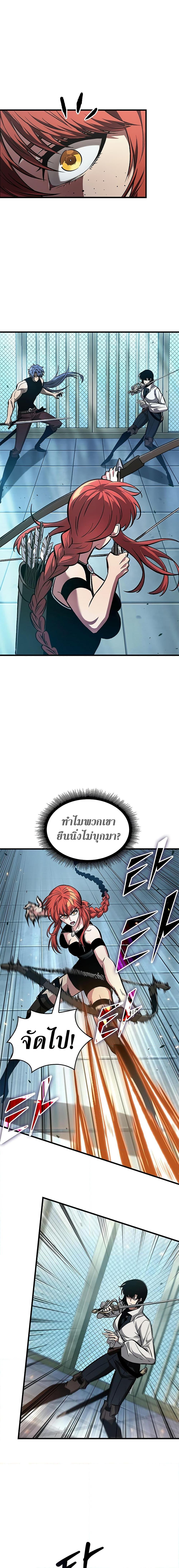 Pick Me Up, Infinite Gacha Chap 66 - Next Chap 67