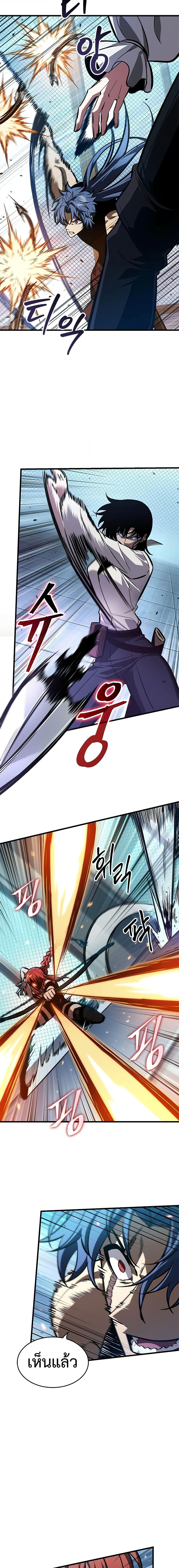 Pick Me Up, Infinite Gacha Chap 66 - Next Chap 67