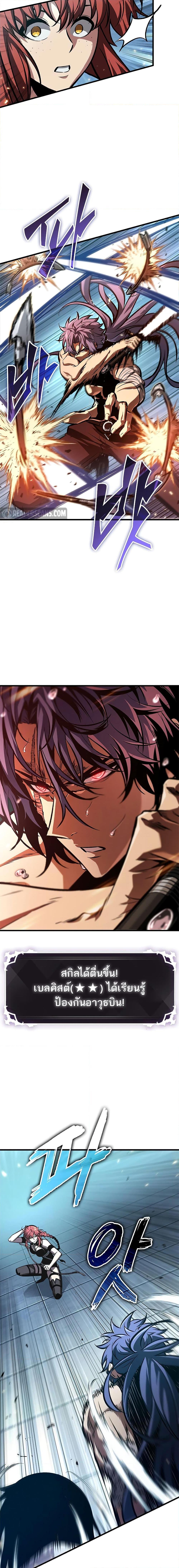 Pick Me Up, Infinite Gacha Chap 66 - Next Chap 67