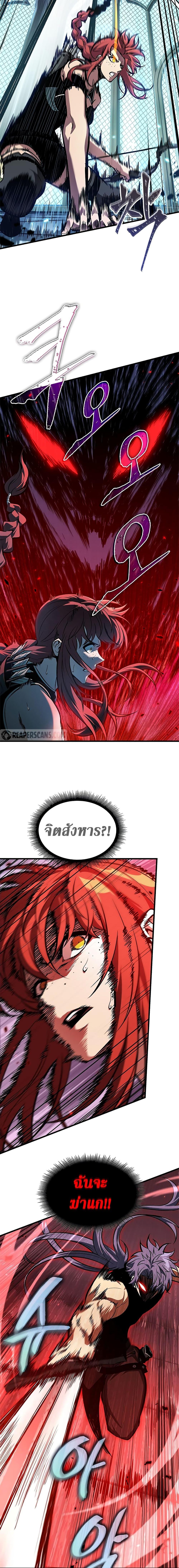 Pick Me Up, Infinite Gacha Chap 66 - Next Chap 67