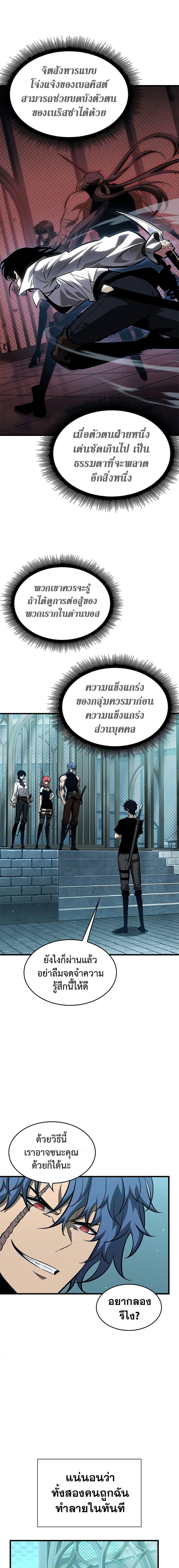 Pick Me Up, Infinite Gacha Chap 66 - Next Chap 67