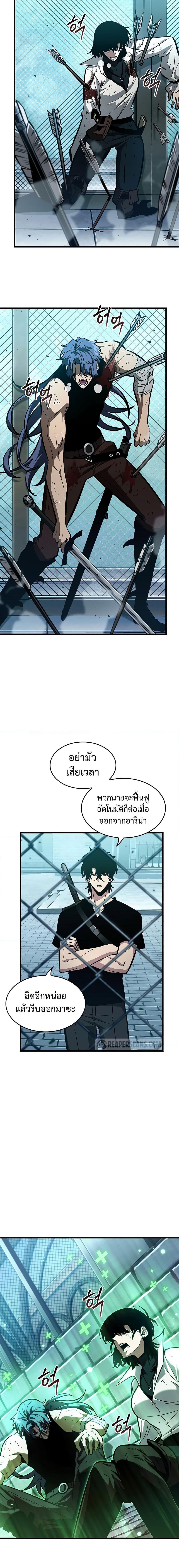Pick Me Up, Infinite Gacha Chap 66 - Next Chap 67