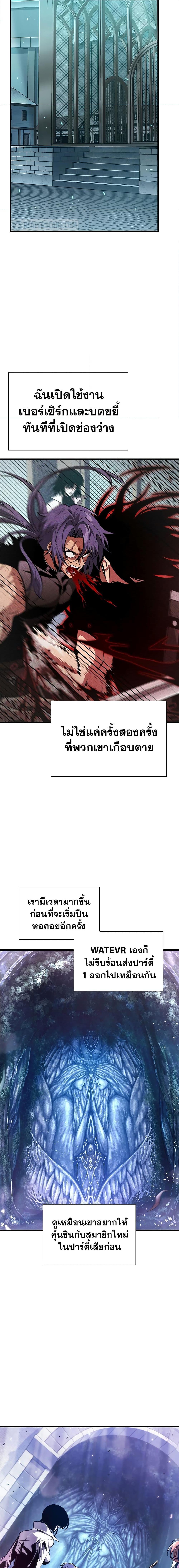 Pick Me Up, Infinite Gacha Chap 66 - Next Chap 67