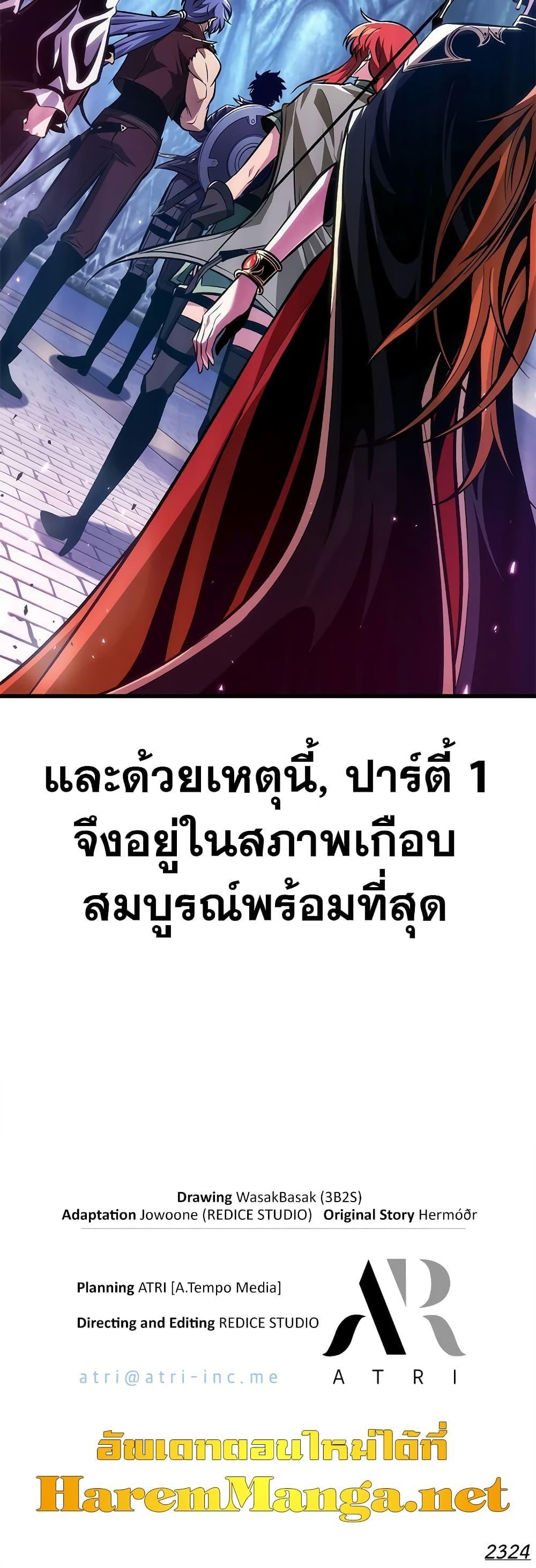Pick Me Up, Infinite Gacha Chap 66 - Next Chap 67