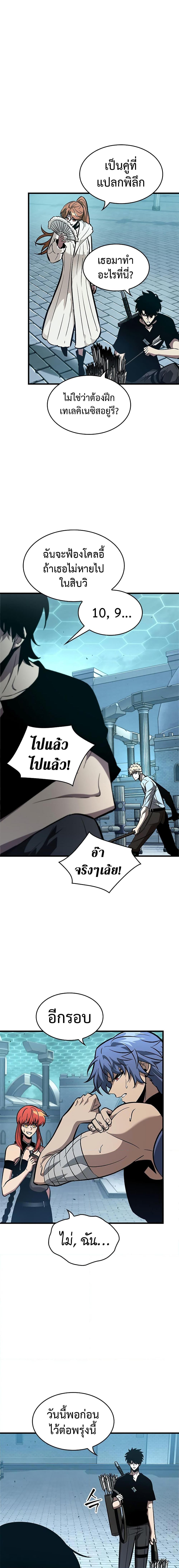 Pick Me Up, Infinite Gacha Chap 66 - Next Chap 67