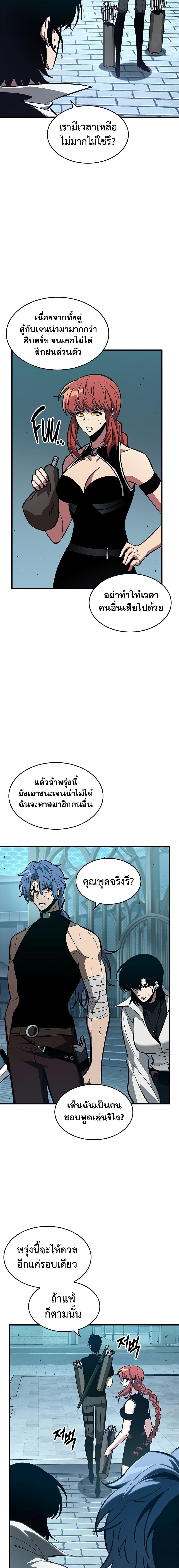 Pick Me Up, Infinite Gacha Chap 66 - Next Chap 67