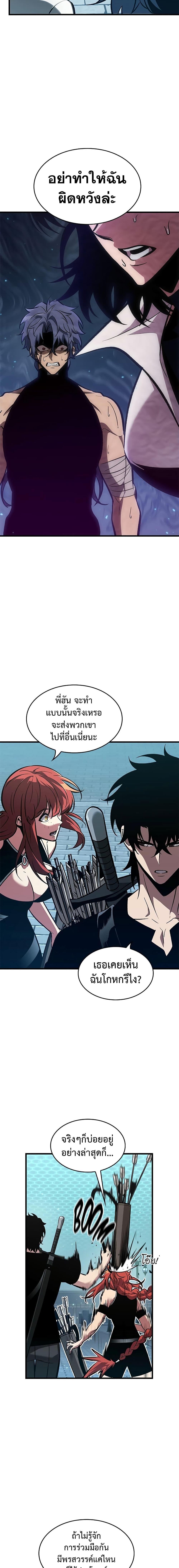 Pick Me Up, Infinite Gacha Chap 66 - Next Chap 67