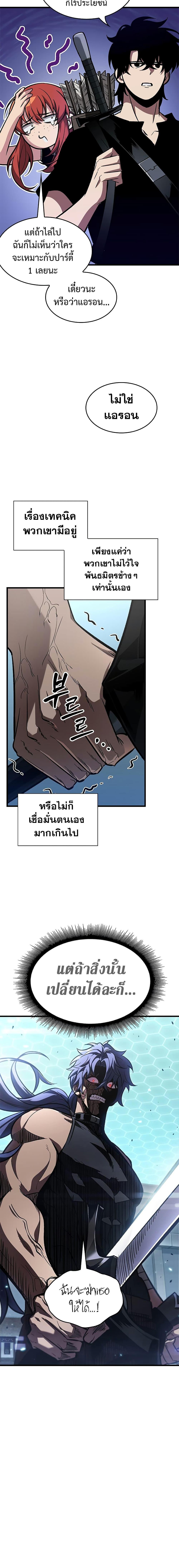 Pick Me Up, Infinite Gacha Chap 66 - Next Chap 67
