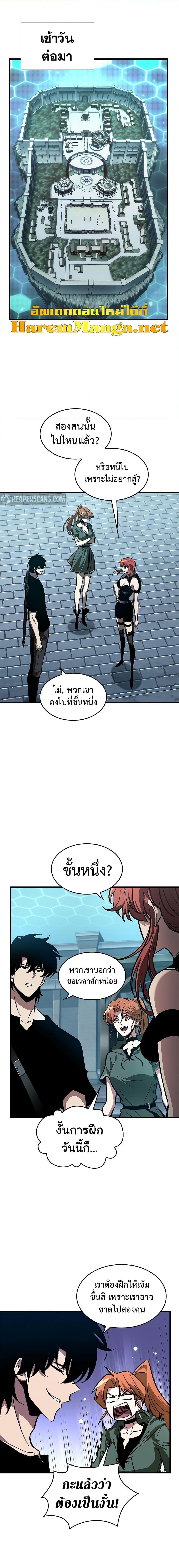 Pick Me Up, Infinite Gacha Chap 66 - Next Chap 67