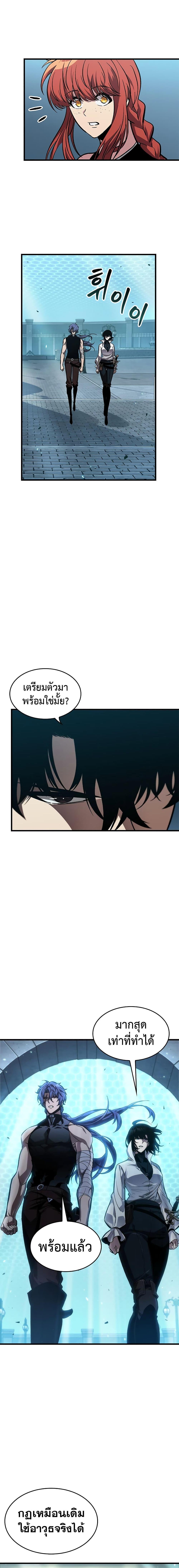 Pick Me Up, Infinite Gacha Chap 66 - Next Chap 67
