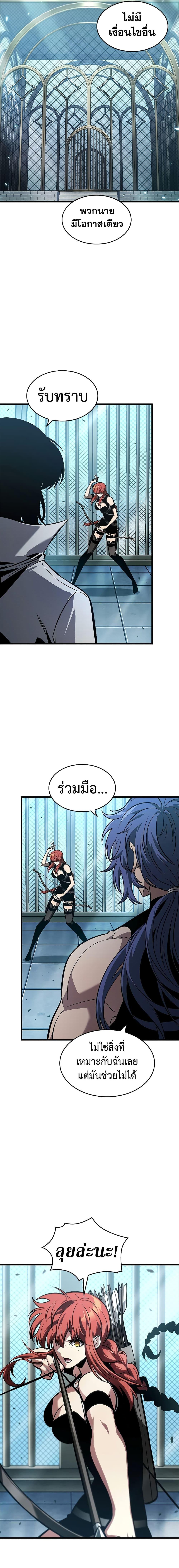 Pick Me Up, Infinite Gacha Chap 66 - Next Chap 67