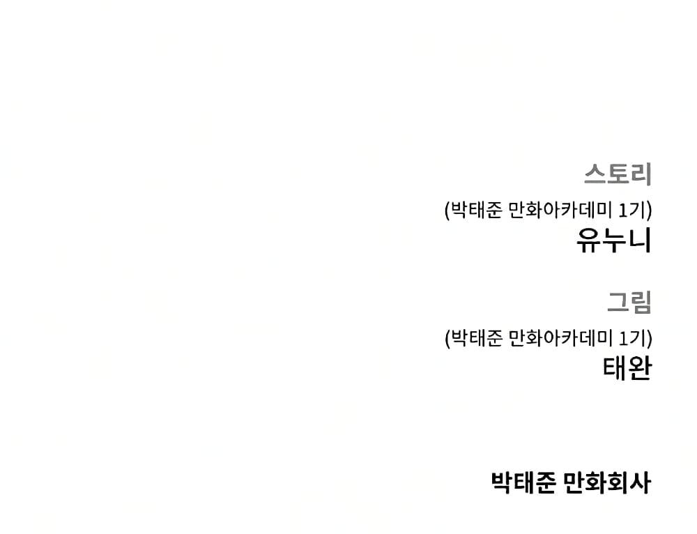 Quest Supremacy Chap 7 - Next Chap 8