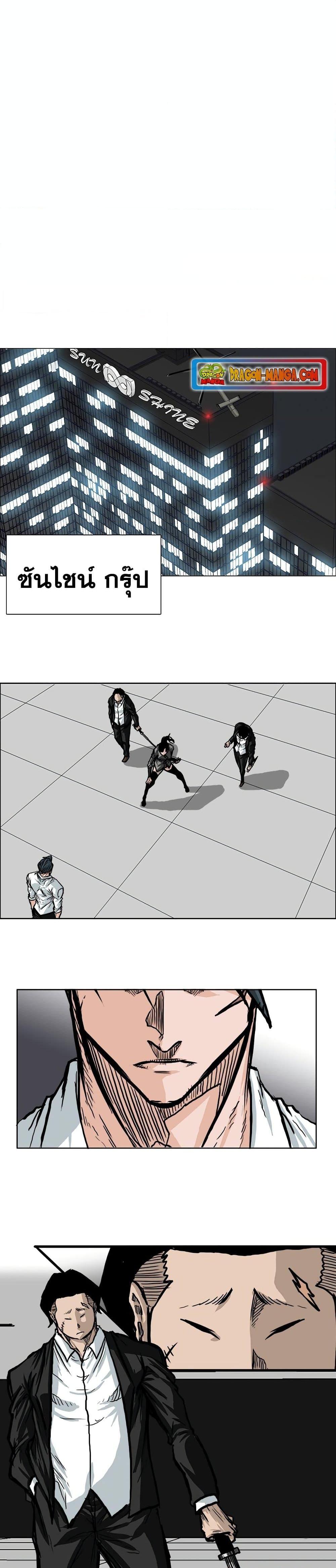 Boss in School Chap 75 - Next Chap 76