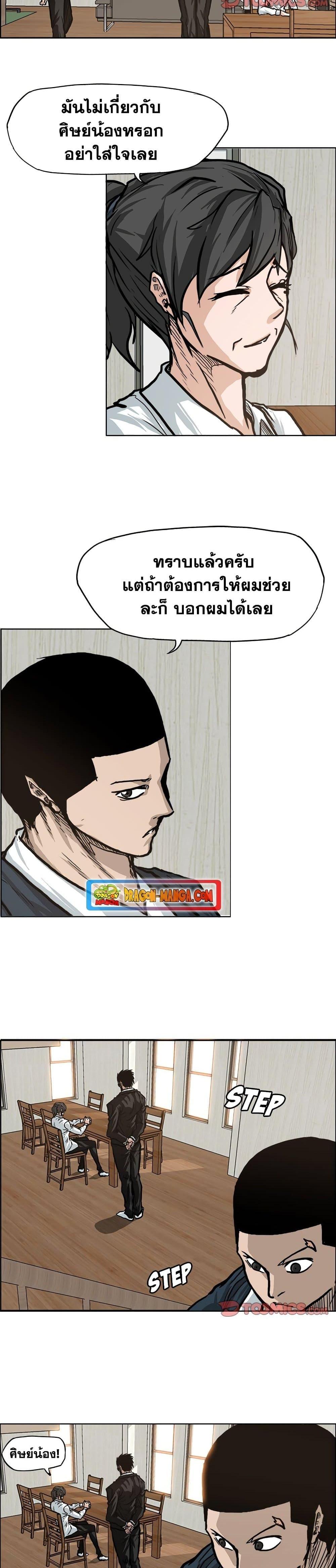 Boss in School Chap 75 - Next Chap 76