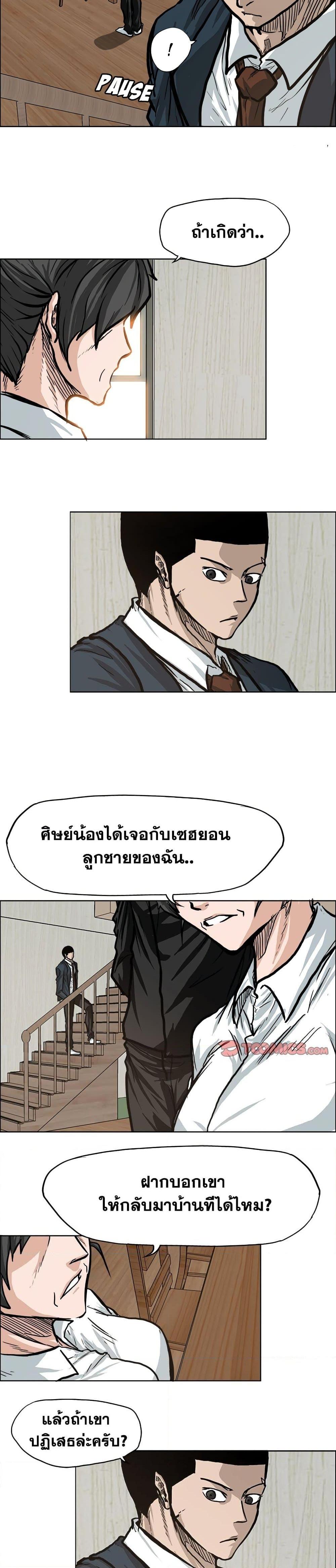 Boss in School Chap 75 - Next Chap 76