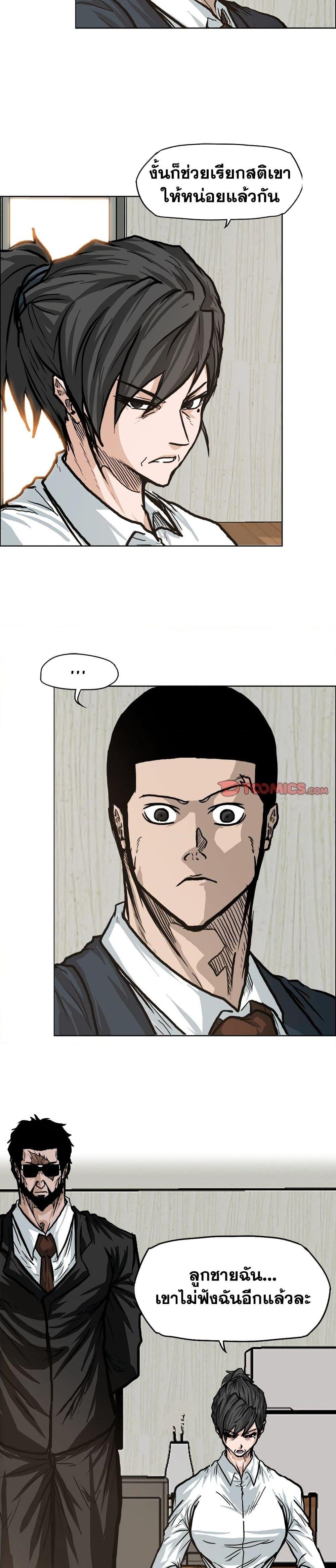 Boss in School Chap 75 - Next Chap 76