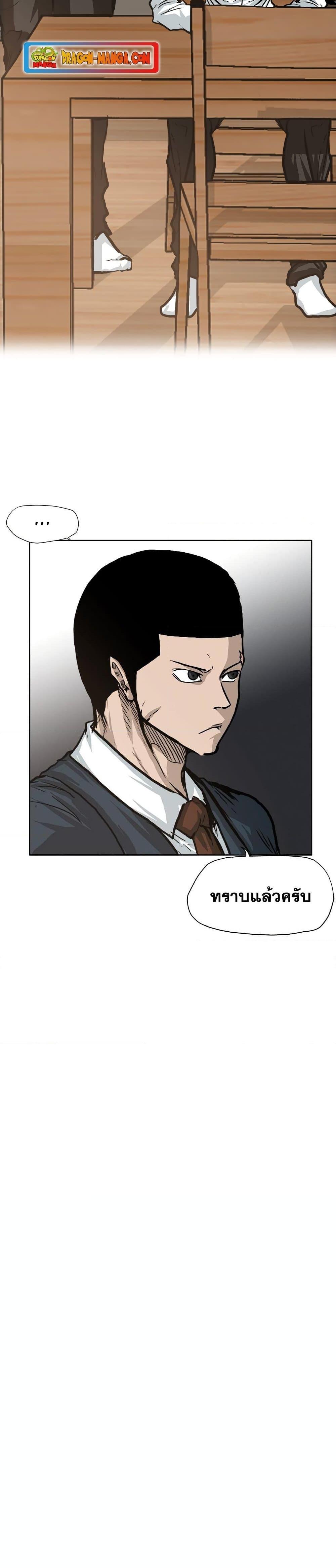 Boss in School Chap 75 - Next Chap 76