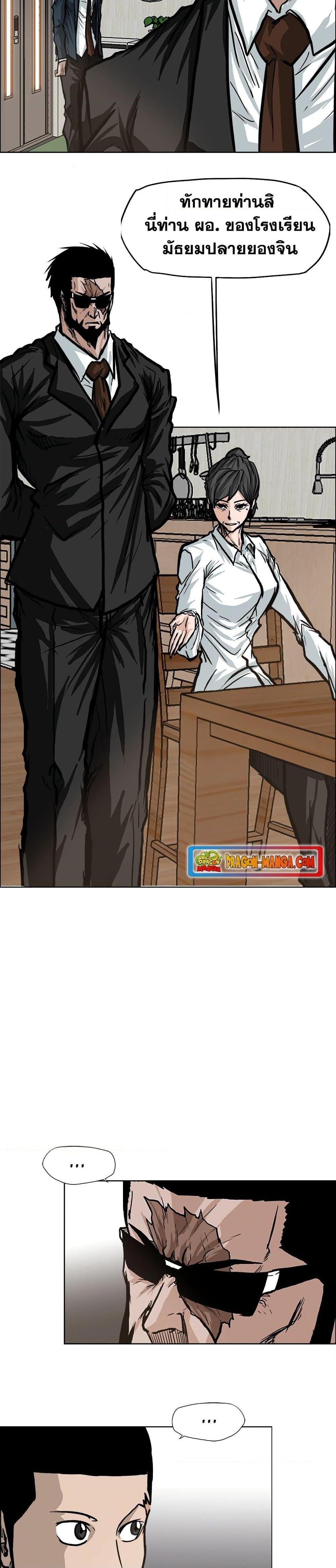 Boss in School Chap 75 - Next Chap 76