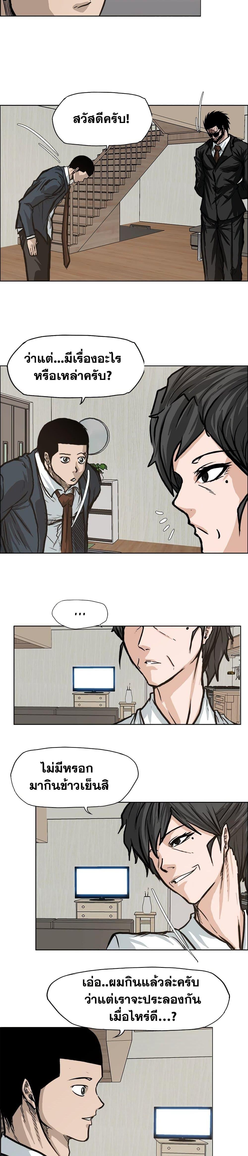 Boss in School Chap 75 - Next Chap 76