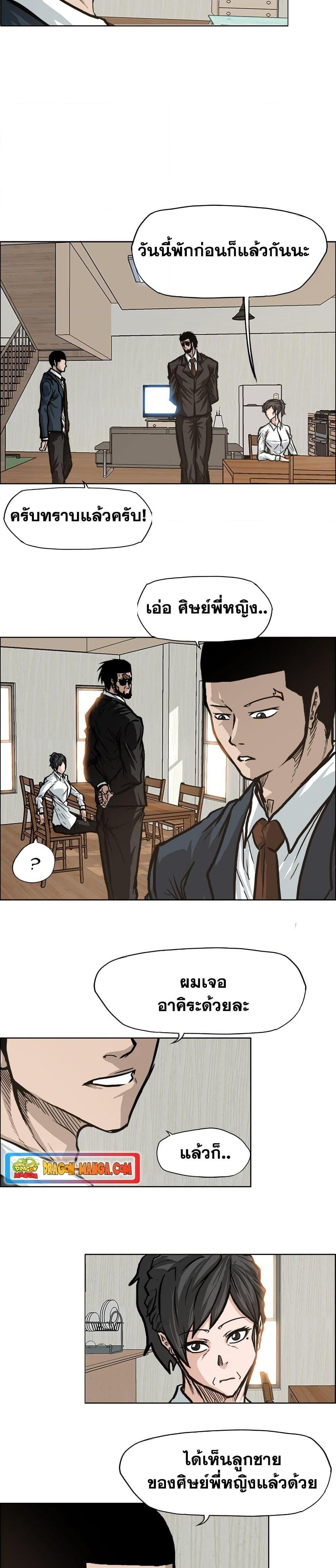Boss in School Chap 75 - Next Chap 76