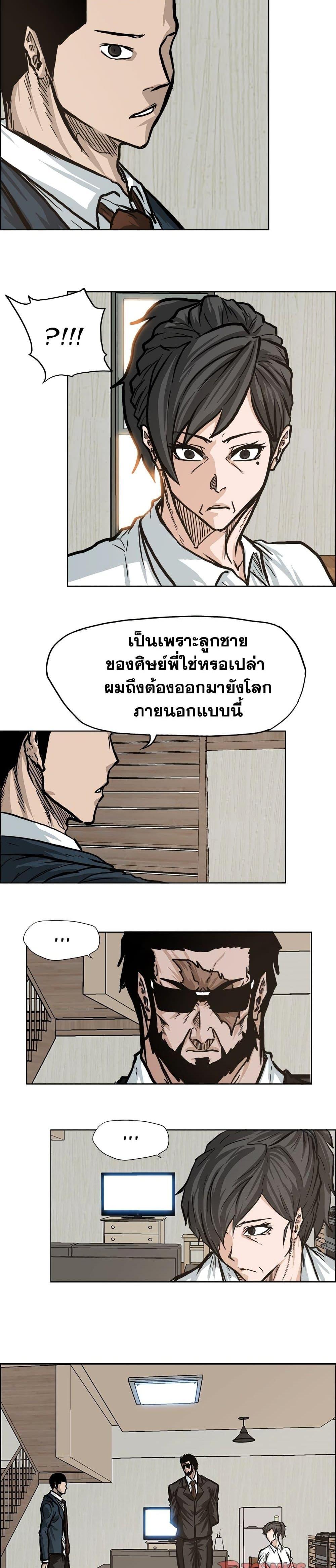 Boss in School Chap 75 - Next Chap 76