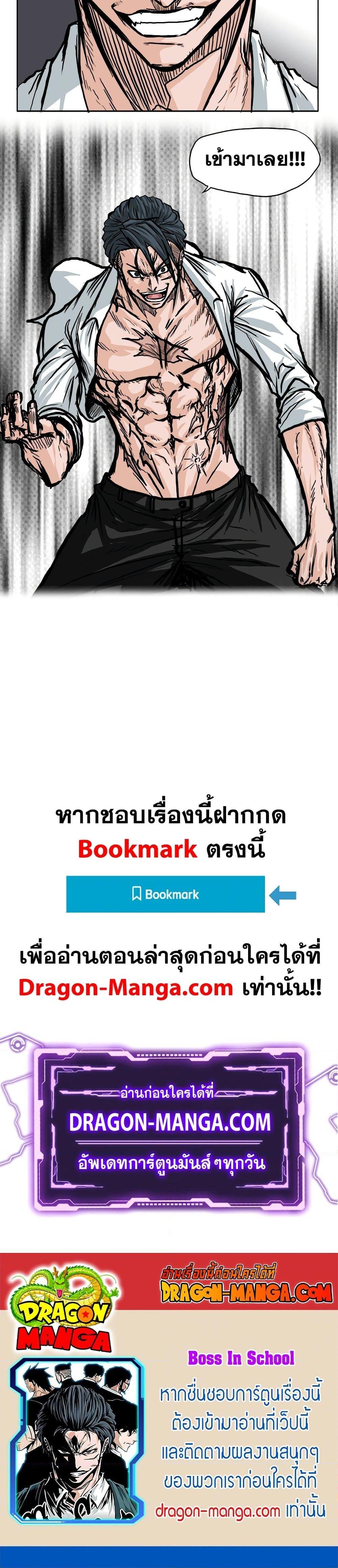 Boss in School Chap 75 - Next Chap 76